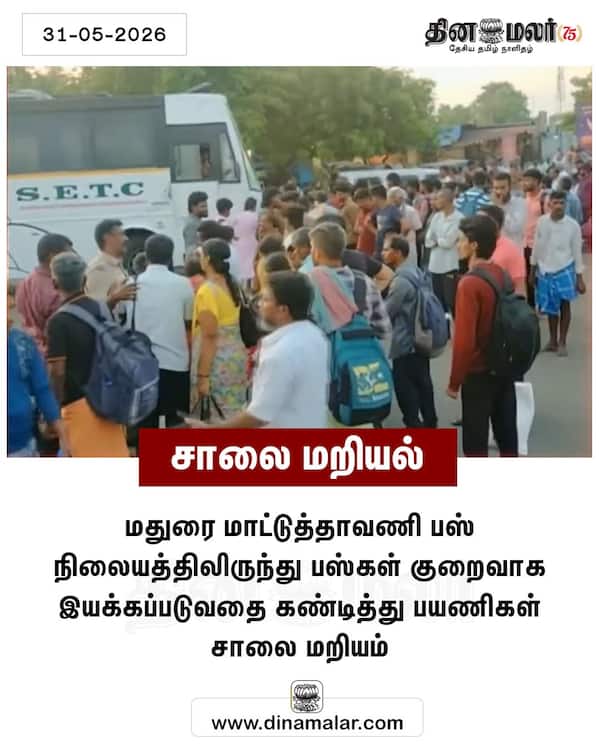 சாலை மறியல் 