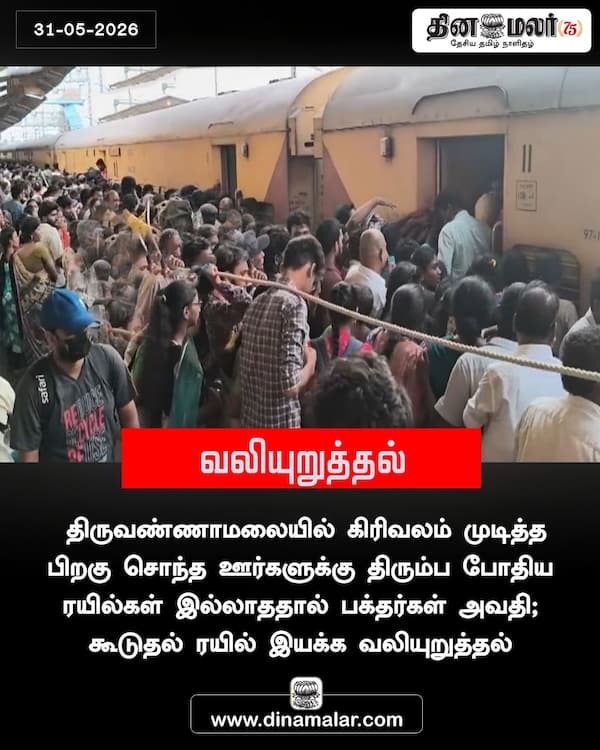 வலியுறுத்தல் 