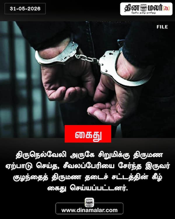 கைது 