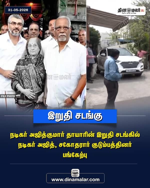 இறுதி சடங்கு 