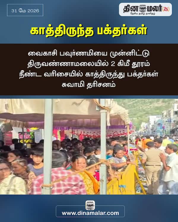 காத்திருந்த பக்தர்கள் 