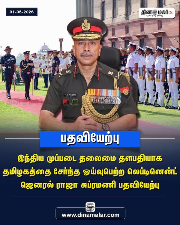 பதவியேற்பு 