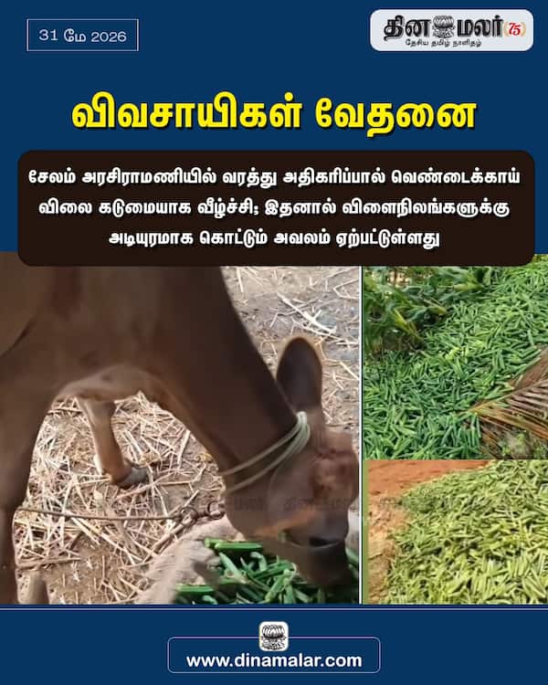 விவசாயிகள் வேதனை 