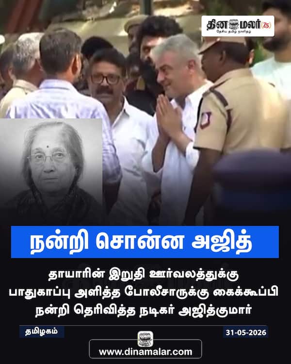 நன்றி சொன்ன அஜித் 