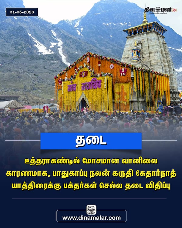 தடை 