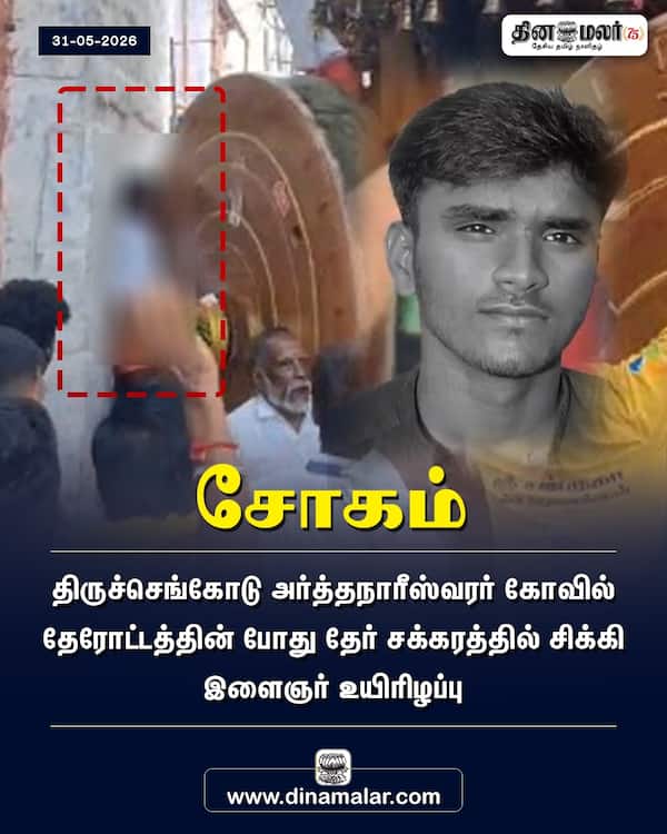 சோகம் 