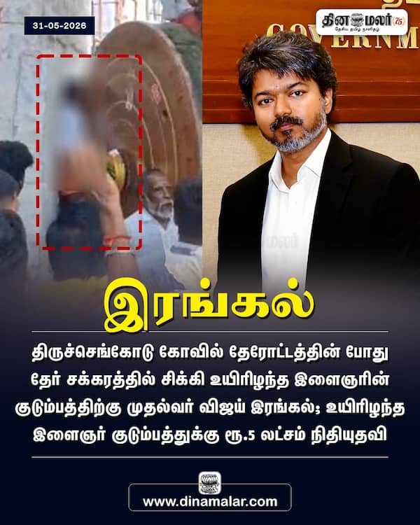 இரங்கல் 