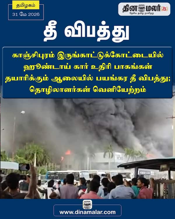 தீ விபத்து