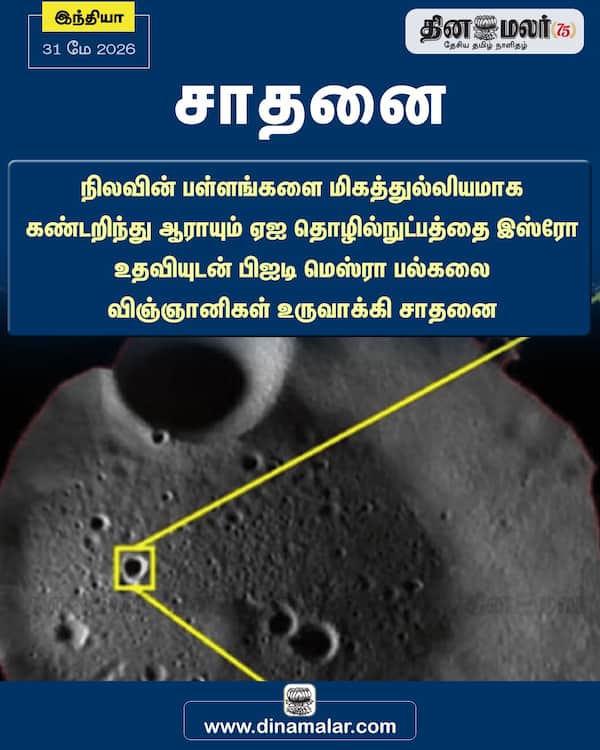 சாதனை 