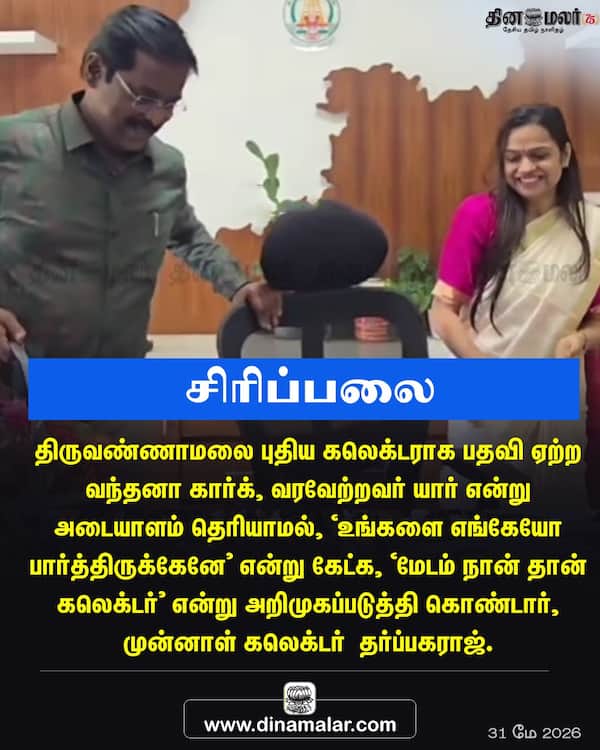 சிரிப்பலை 