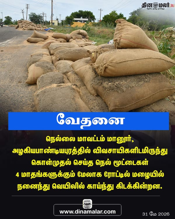 வேதனை 