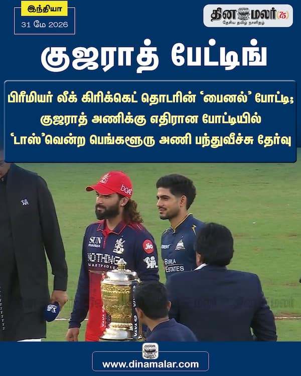 குஜராத் பேட்டிங் 