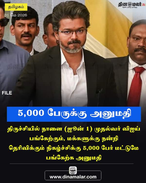 5000 பேருக்கு அனுமதி 