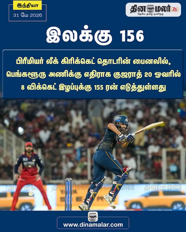 இலக்கு 156