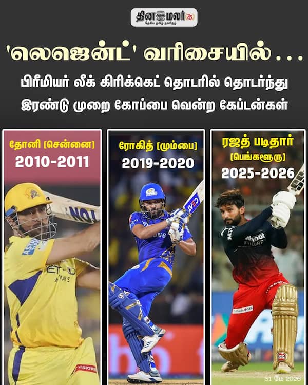 லெஜென்ட் வரிசையில்…