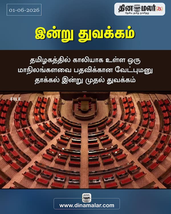 இன்று துவக்கம் 