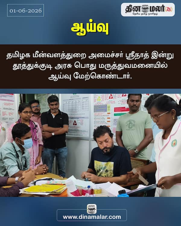 ஆய்வு 