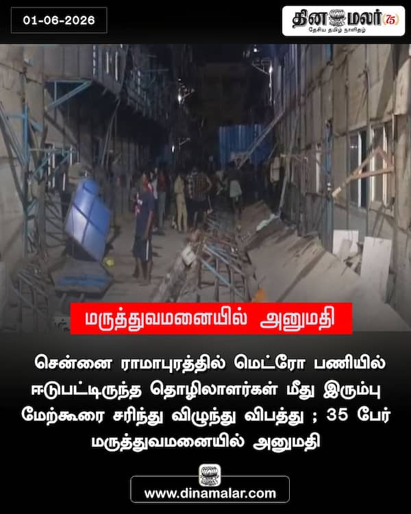 மருத்துவமனையில் அனுமதி 
