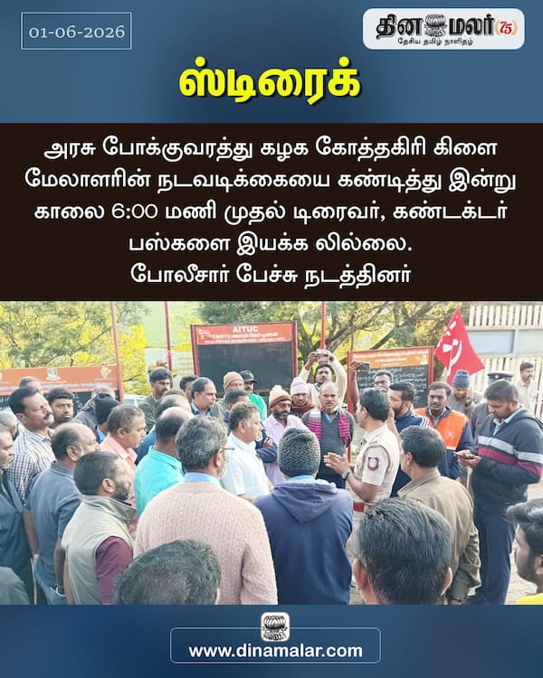 ஸ்டிரைக் 