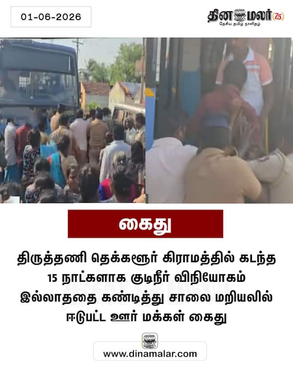 கைது 