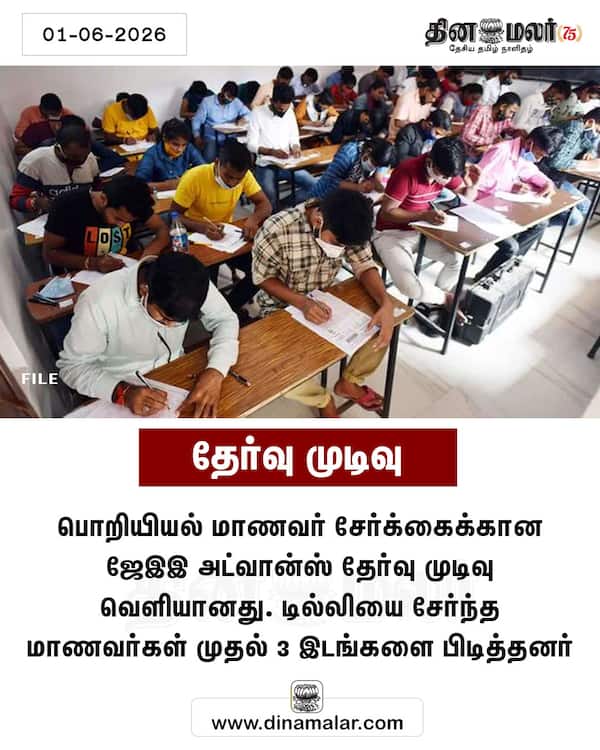 தேர்வு முடிவு 