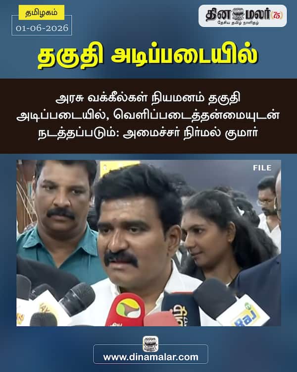 தகுதி அடிப்படையில் 