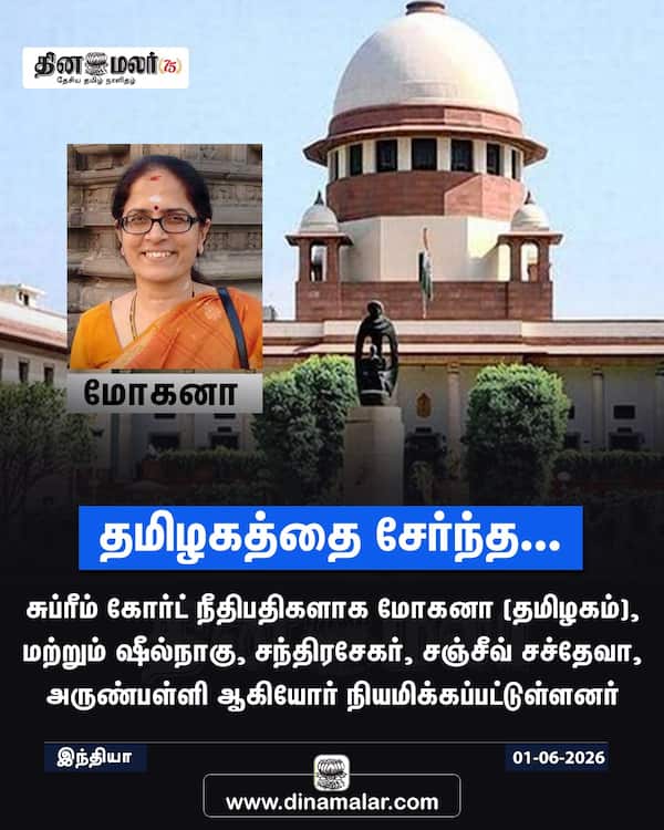 தமிழகத்தை சேர்ந்த...