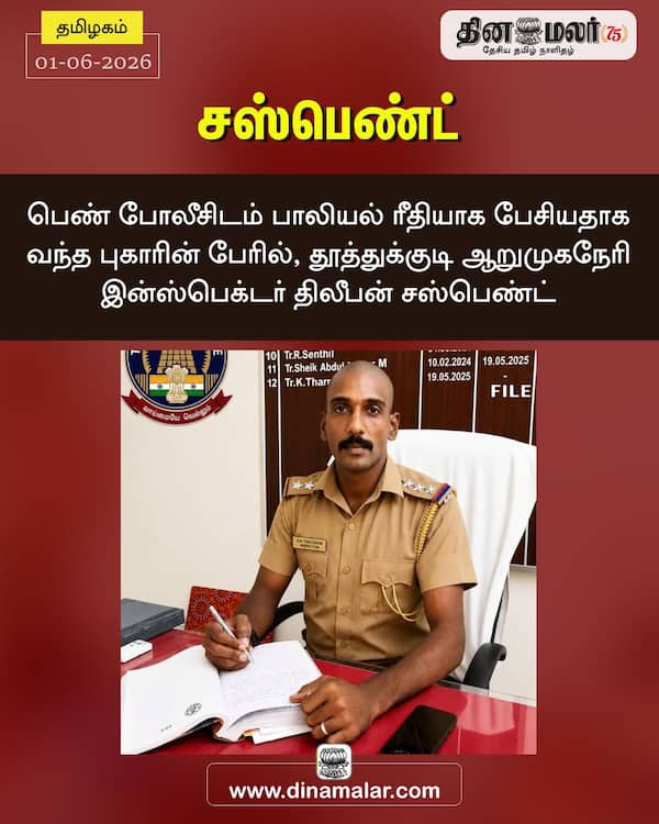 சஸ்பெண்ட் 