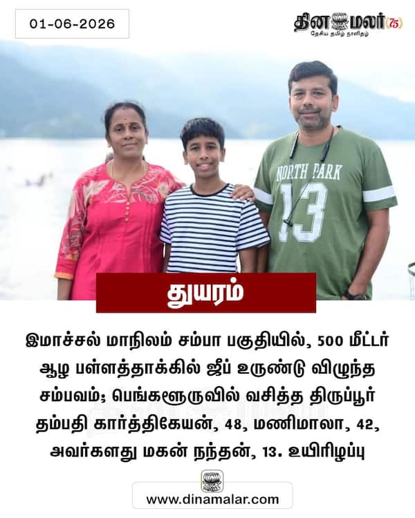 துயரம் 