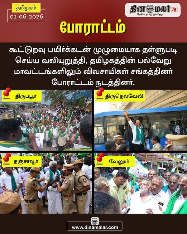 போராட்டம் 