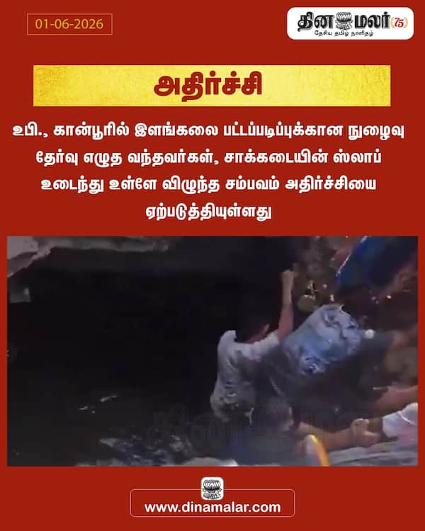 அதிர்ச்சி 