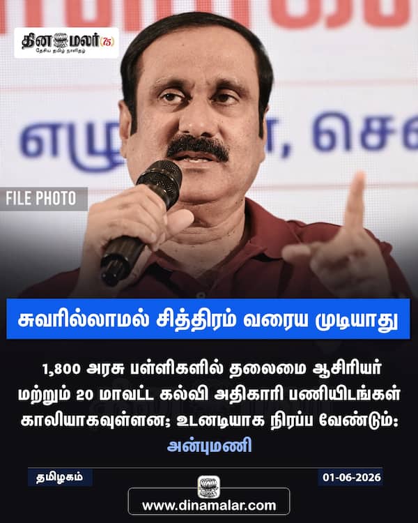 சுவரில்லாமல் சித்திரம் வரைய முடியாது 