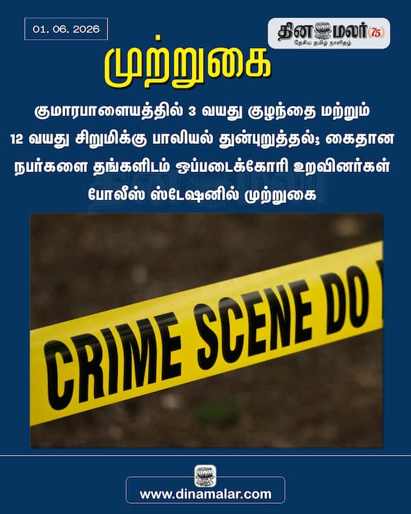 முற்றுகை 