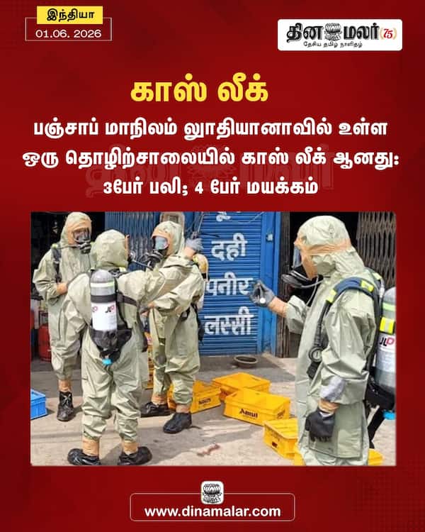 காஸ் லீக் 