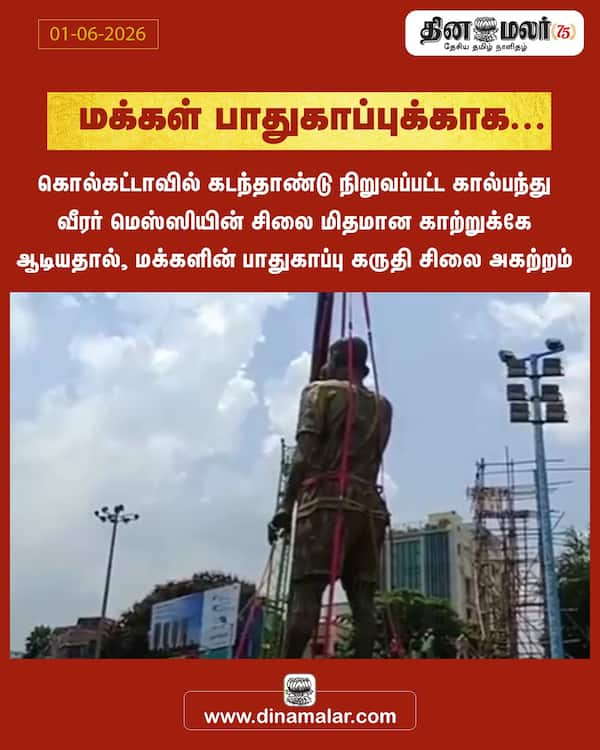 மக்கள் பாதுகாப்புக்காக... 
