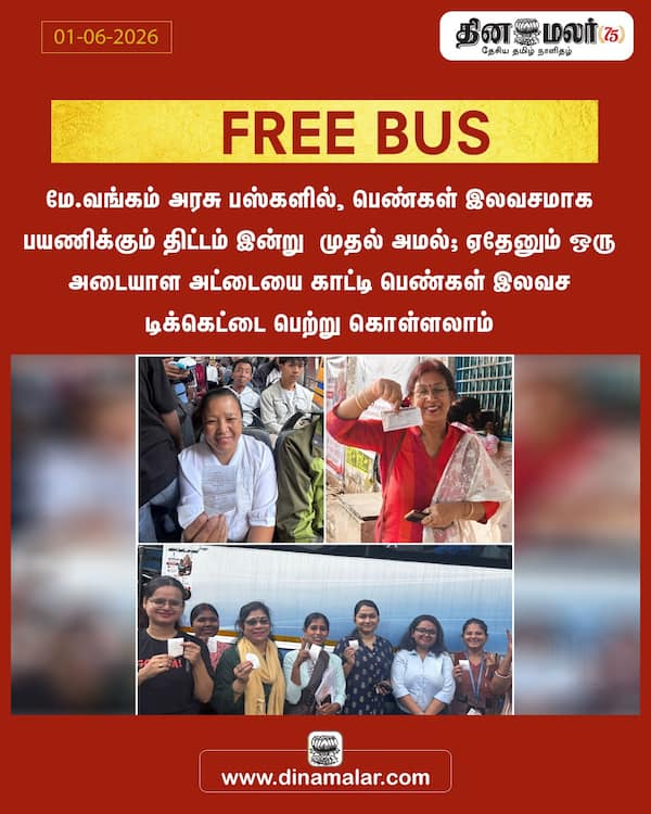 FREE BUS 