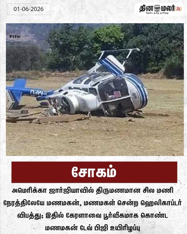 சோகம் 
