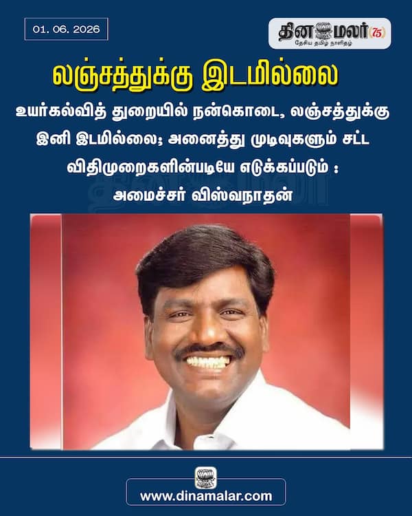 லஞ்சத்துக்கு இடமில்லை 