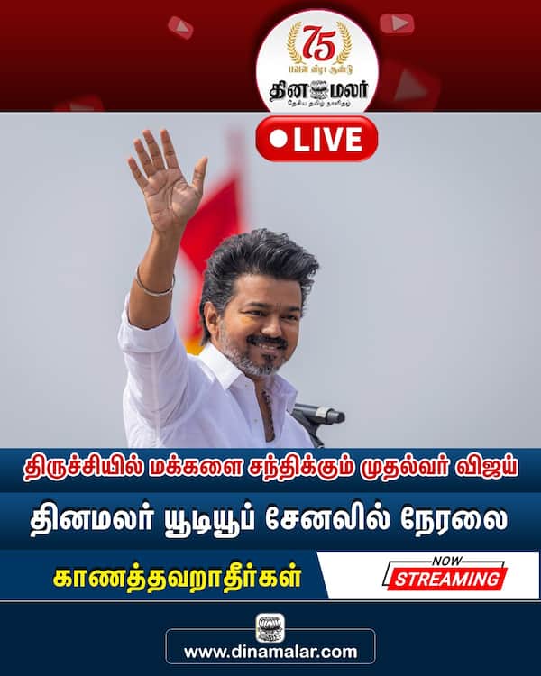 திருச்சியில் முதல்வர் விஜய் 