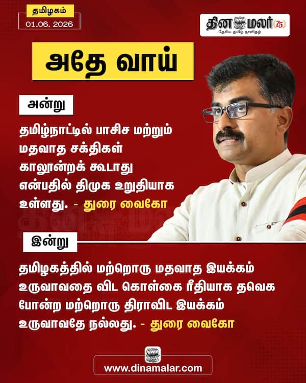 அதே வாய் 