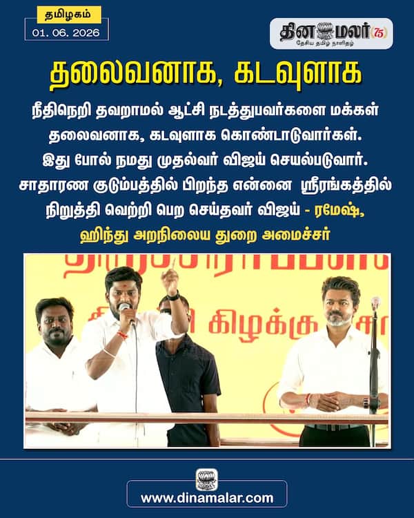 தலைவனாக கடவுளாக 