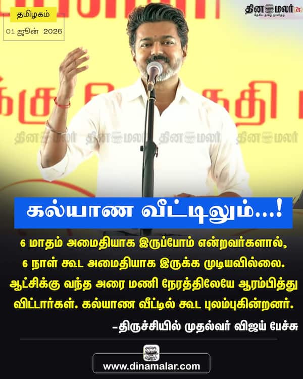 கல்யாண வீட்டிலும்...! 