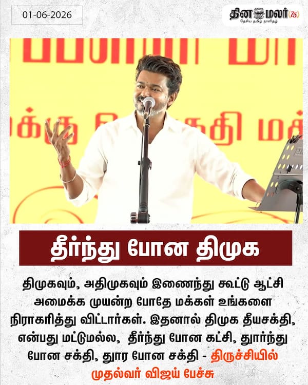தீர்ந்து போன திமுக 