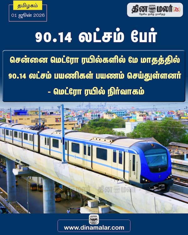 90.14 லட்சம் பேர் 