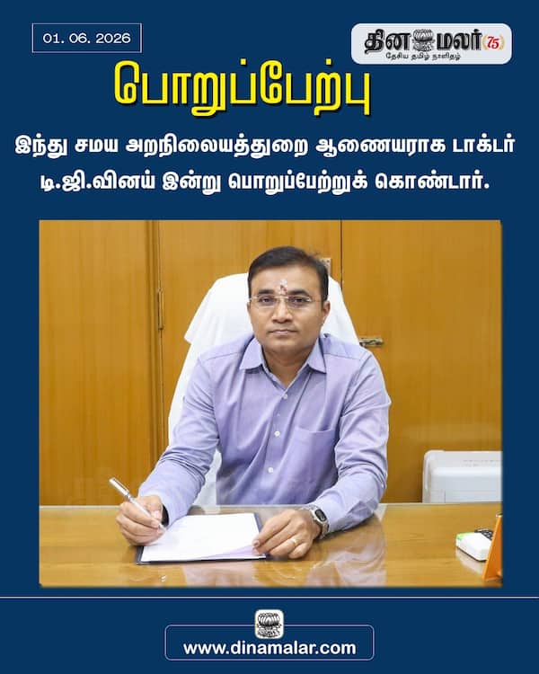 பொறுப்பேற்பு 