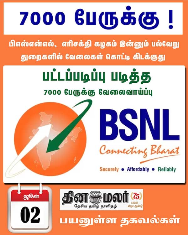 7000 பேருக்கு ! 