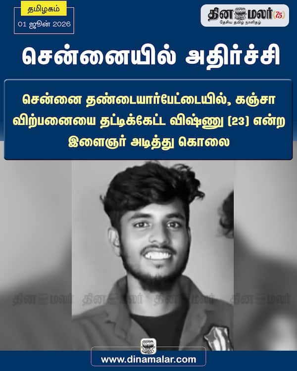 சென்னையில் அதிர்ச்சி 