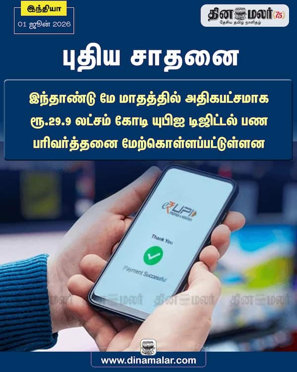 புதிய சாதனை 