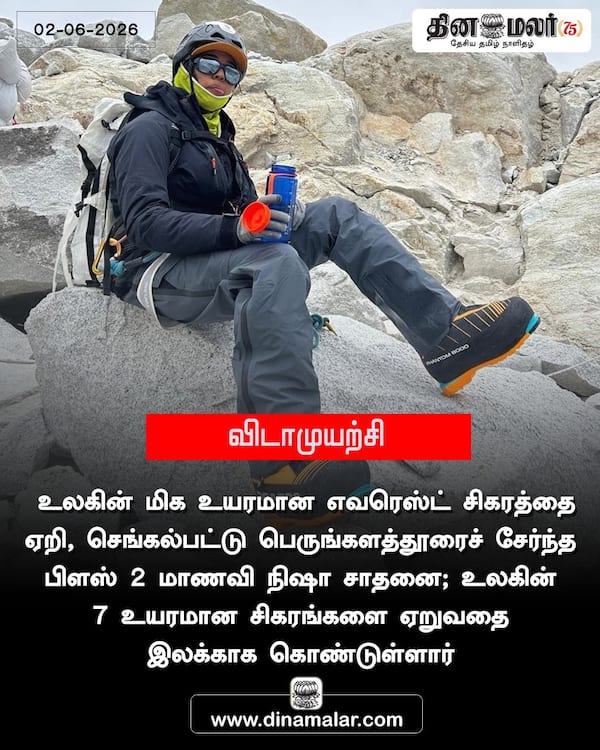 விடாமுயற்சி 