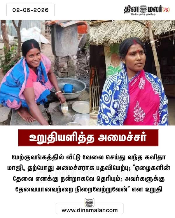 உறுதியளித்த அமைச்சர் 